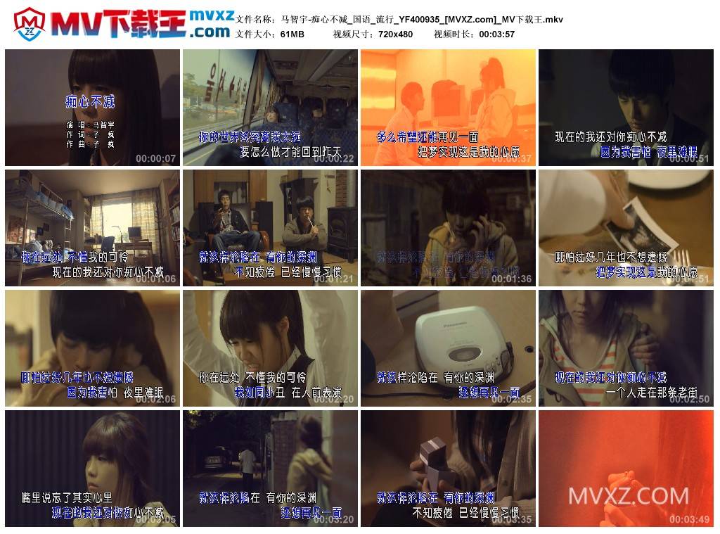 马智宇-痴心不减_国语_流行_YF400935